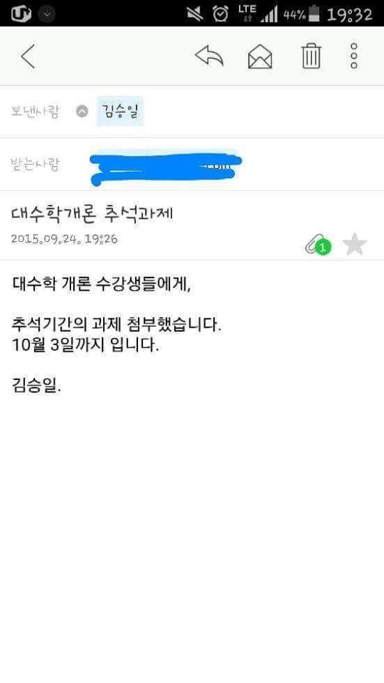 추석에 과제내주는 교수님.jpg | 인스티즈