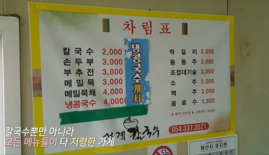 2천원짜리 칼국수집 | 인스티즈