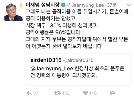 왜 이재명을 공격하는가? | 인스티즈