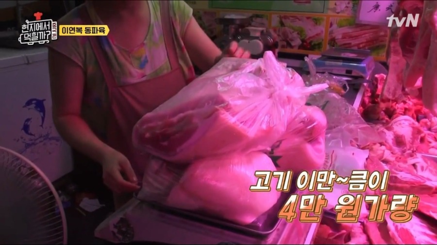 중국의 돼지고기 4만원 어치 | 인스티즈
