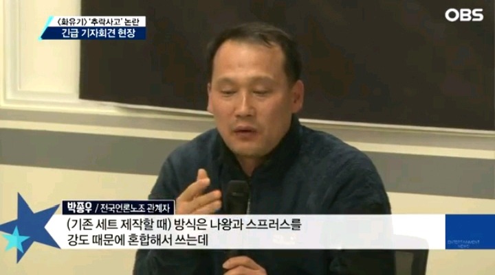 방송 중단 사태에 놓인 드라마 화유기 | 인스티즈