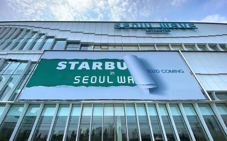 곧 인싸들 몰려갈 신규 스타벅스 지점 | 인스티즈