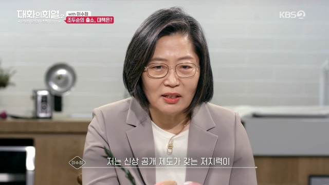 [대화의희열2] 이수정 교수가 보는 조두순의 출소와 대책 | 인스티즈