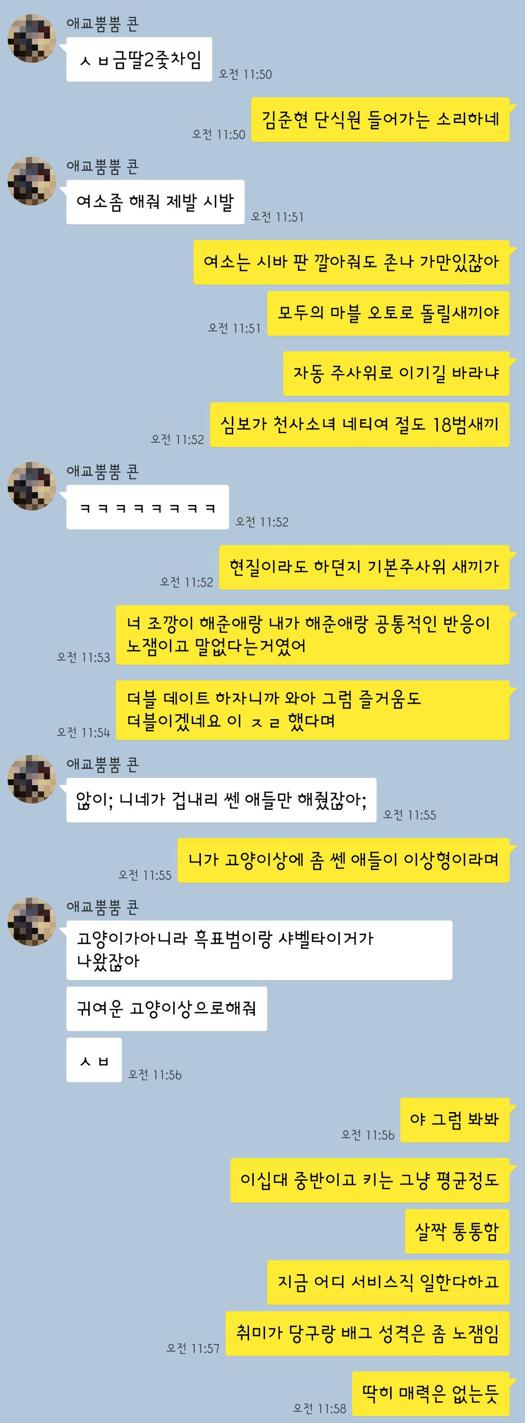 어느 웃대인의 참우정.kakao | 인스티즈