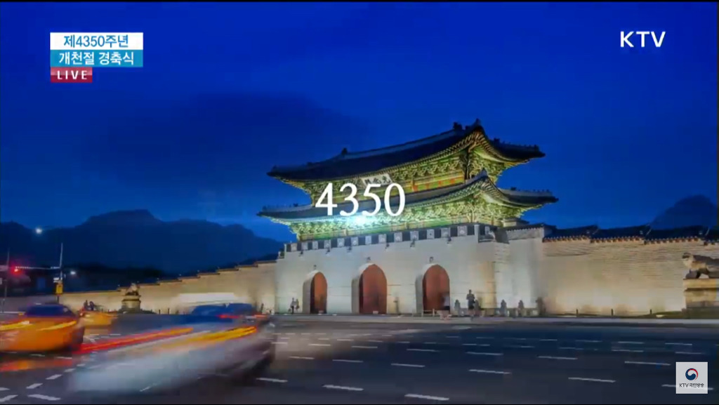 2018년 개천절 경축식 소개 영상.jpg | 인스티즈