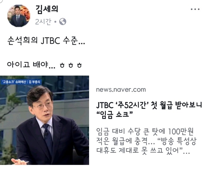 배아파 죽는 김세의.jpg | 인스티즈