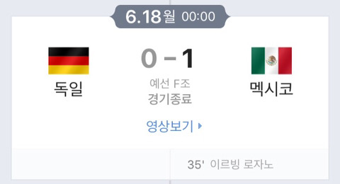 ???: 사실상 대한민국 조 1위 | 인스티즈
