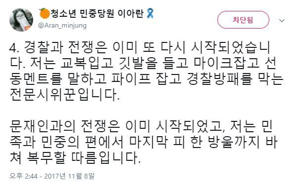 민중당세력들은 다이렇나요?? | 인스티즈