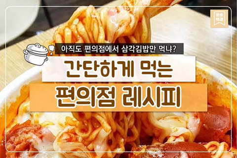 간단 레시피 모음 jpg | 인스티즈
