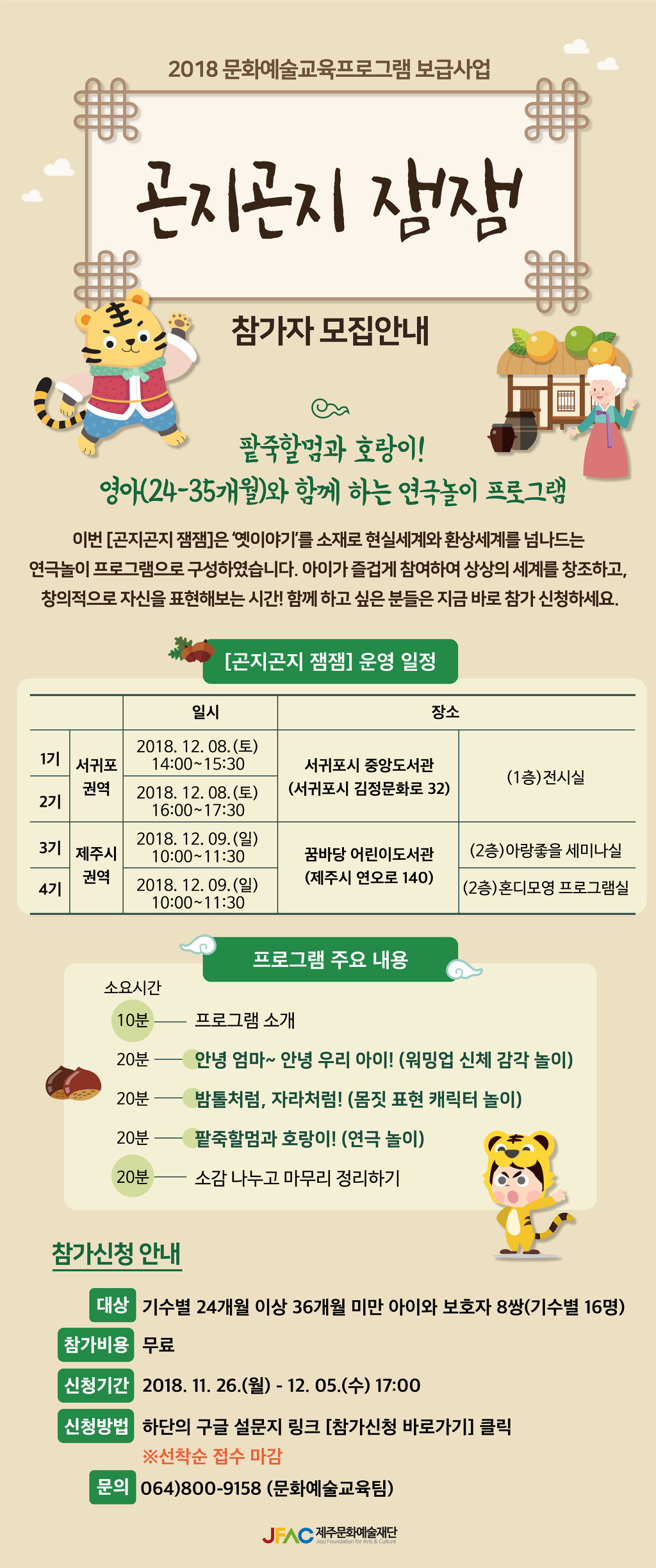 곤지곤지잼잼 이미지