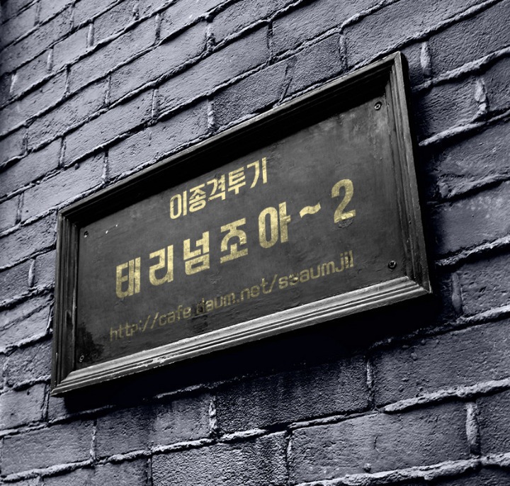나는 프로그램뿐만 아니라 스태프 하나하나를 안좋아해 | 인스티즈