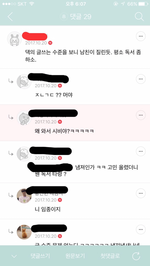 ???: 매력적인여자의 수식에 붙는 팔색조란 말을 떠올려보시길 | 인스티즈
