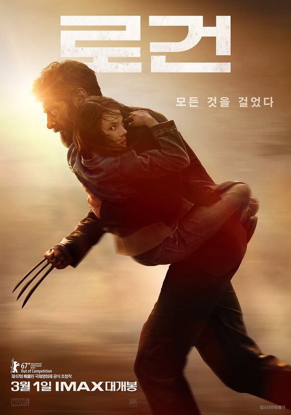 엑스맨 팬들 사이에서 의견 갈리는 퍼클 vs 데오퓨 vs 로건 | 인스티즈