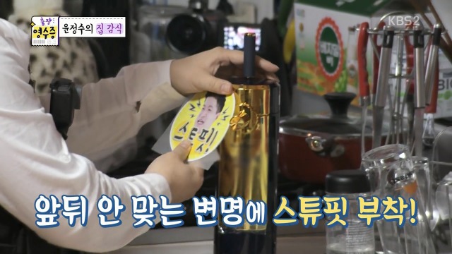 [김생민의영수증] 맥주 거품기를 처음 본 김생민 | 인스티즈
