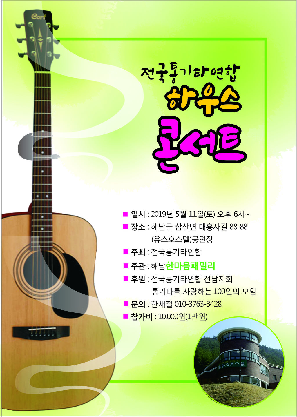 해남유스호스텔 이미지