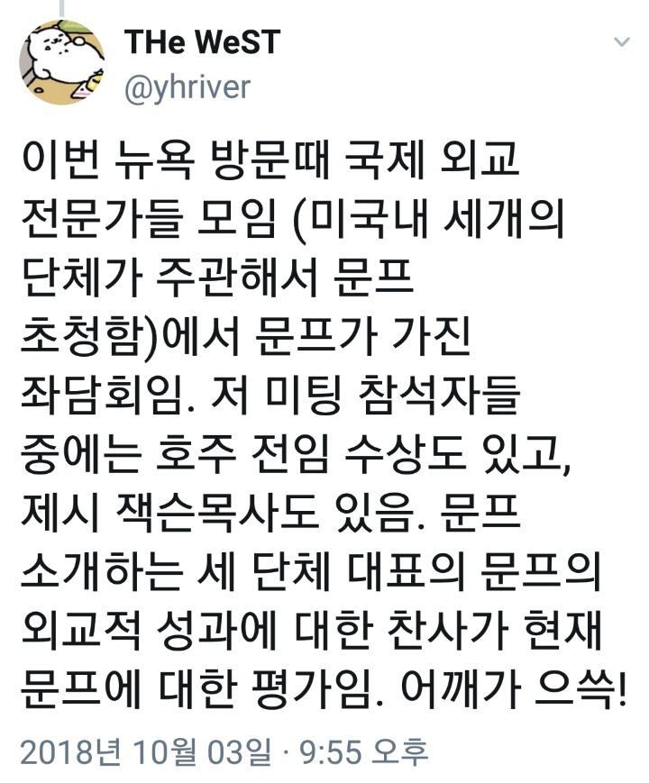 문프 외교에대한 미국내 우려등,이런말하는 사람에게 보여줄 영상 | 인스티즈