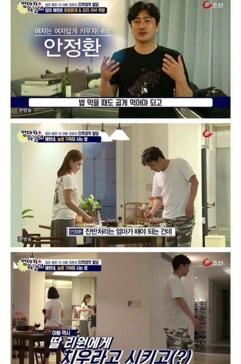 여자는 결혼하면 조신하게 집에서 밥 하고 애 키워야지! | 인스티즈