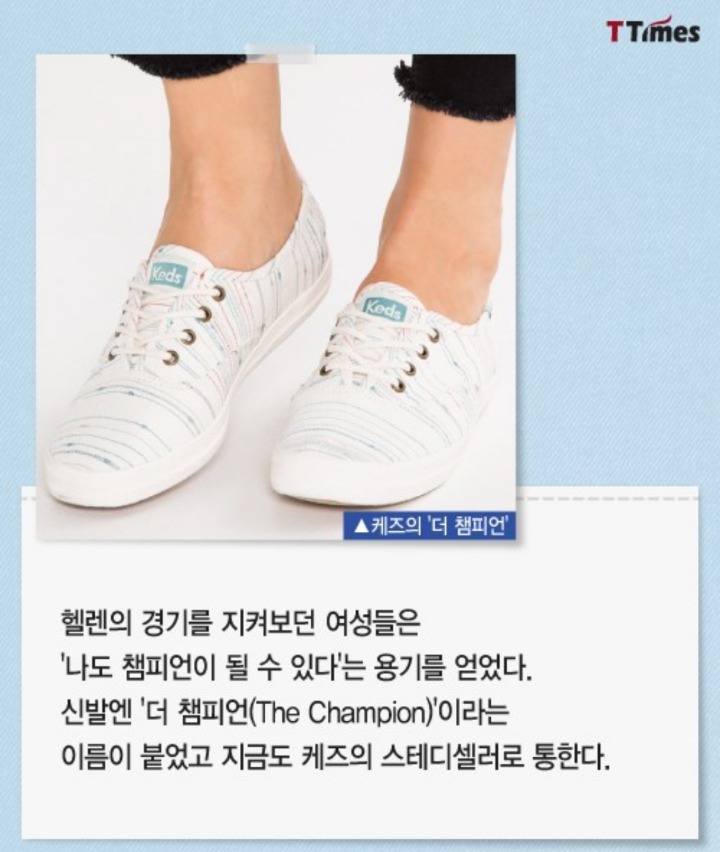 여성들의 불편을 해결하다 탄생한 스니커즈 | 인스티즈