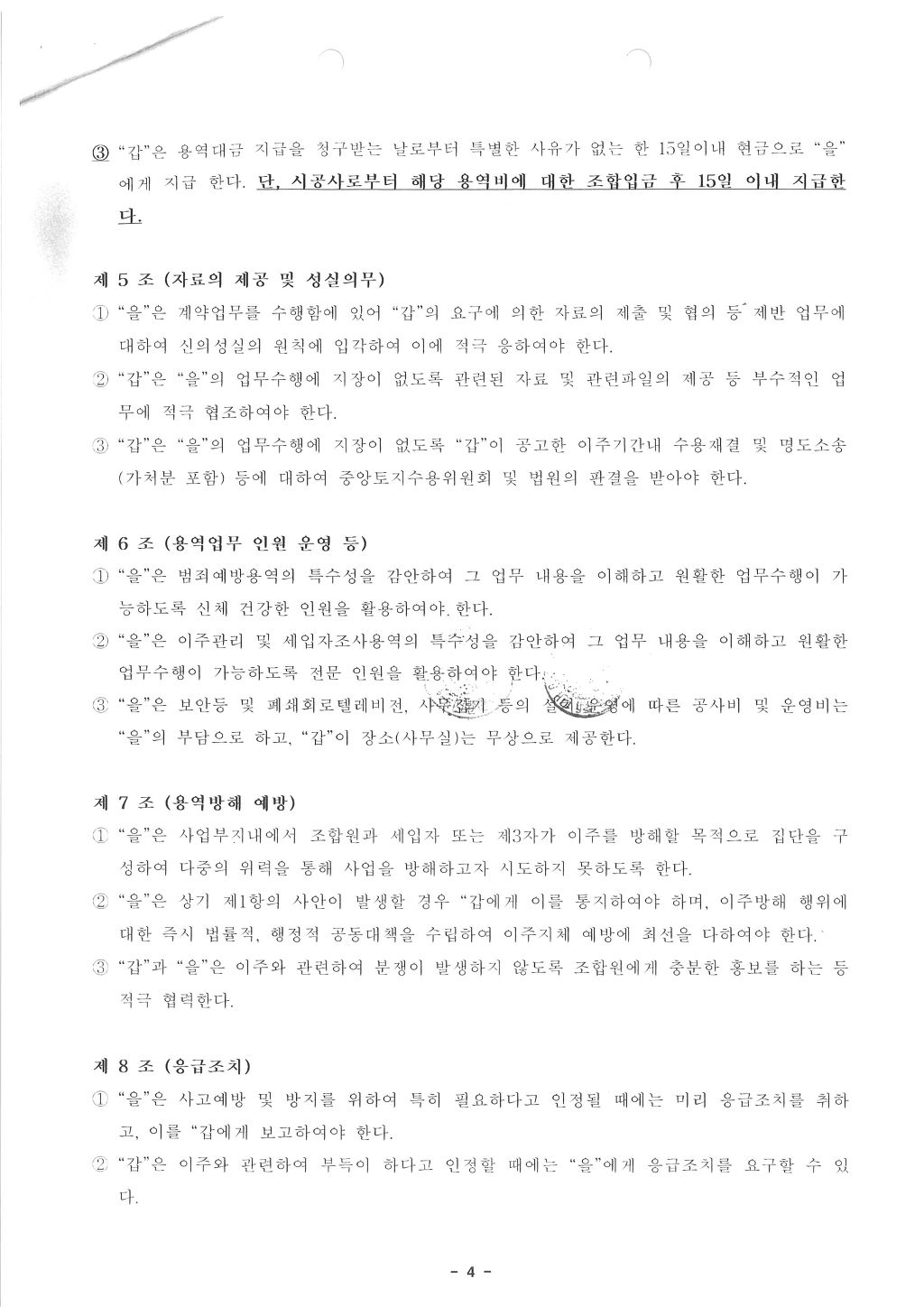 (주)잡매니아 이미지