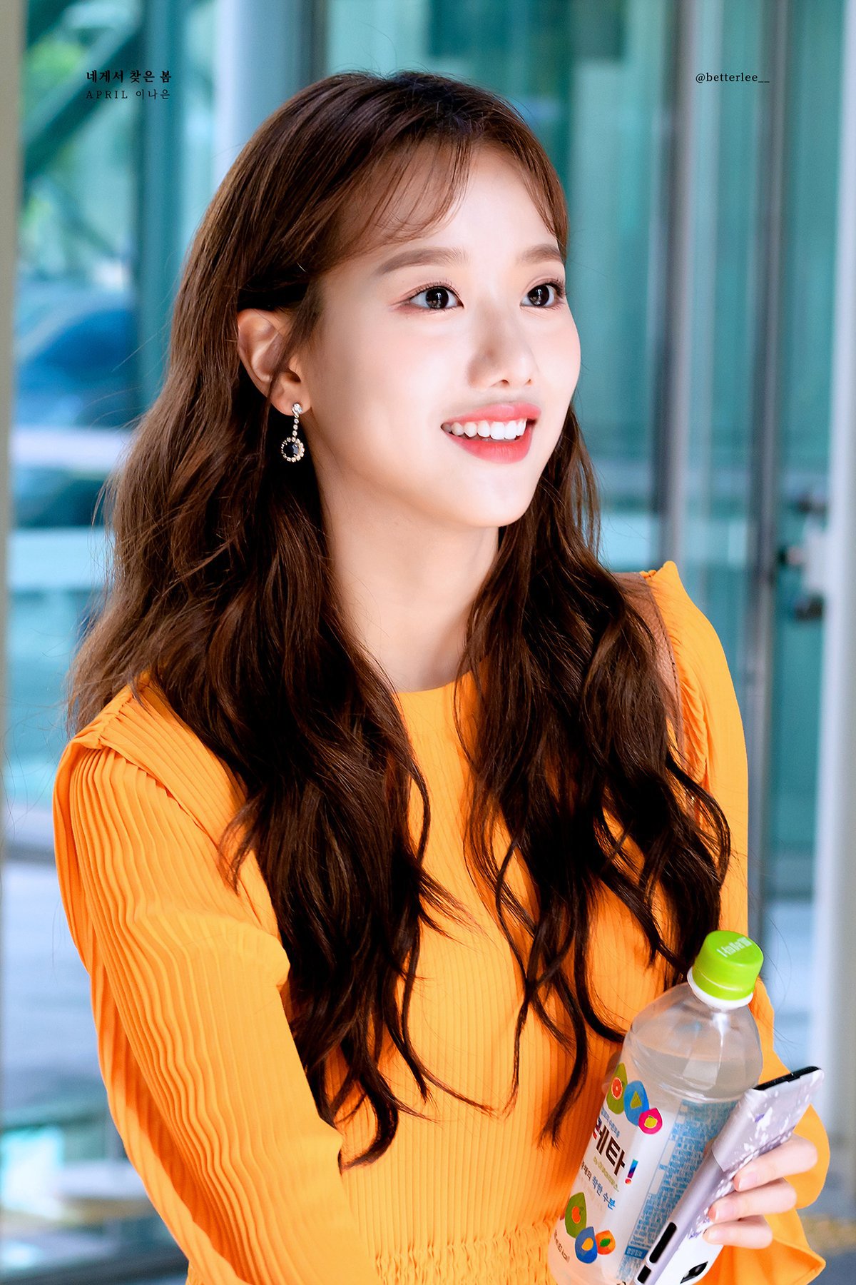 상큼한 인간자몽 에이프릴 이나은.jpg | 인스티즈
