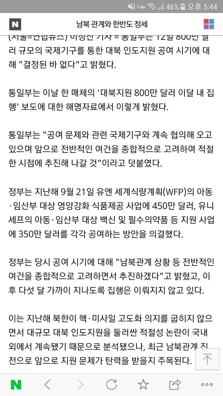 네이버댓글 어캄? | 인스티즈