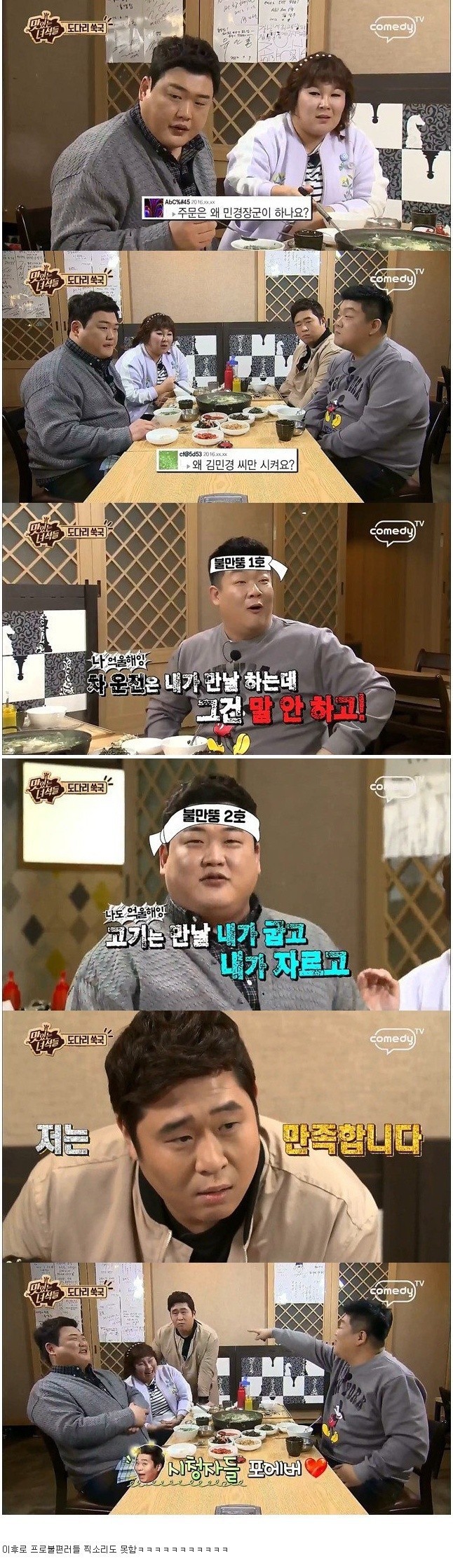 프로불편러(?)에 대응하는 맛있는 녀석들.jpg | 인스티즈