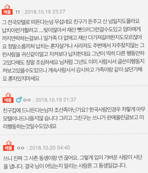 친구가 남편과 자꾸 둘만두려한다는 글 작성자입니다 | 인스티즈