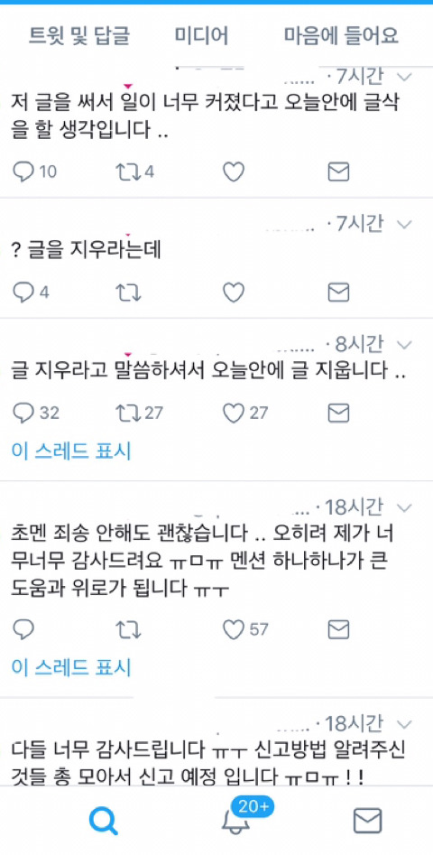 여성으로 태어난건 죄가 아니라고 했더니 선생님 반응; (+추가 | 인스티즈
