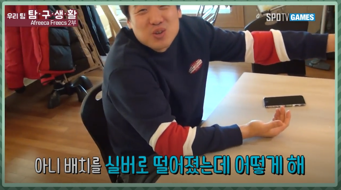 [LOL] 아프리카 프릭스 최연성 감독 롤 티어.jpg | 인스티즈
