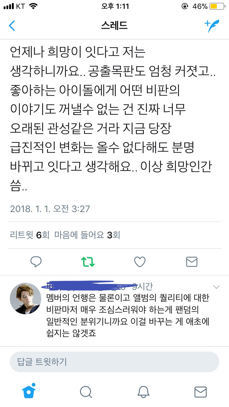 누군가의 팬이라면 한번쯤 읽어봤으면 싶은 글 | 인스티즈