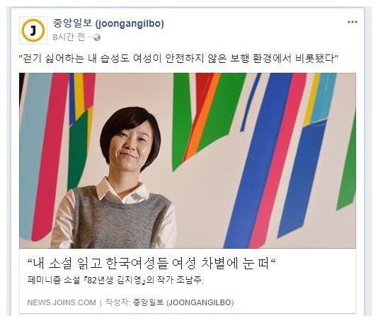 여성이 안전하지 않은 대한민국 | 인스티즈