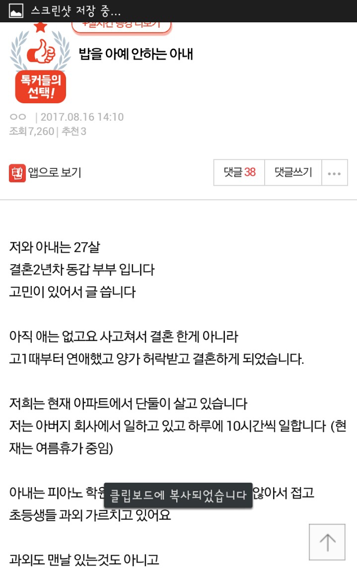 밥을 아예 안하는 아내 | 인스티즈