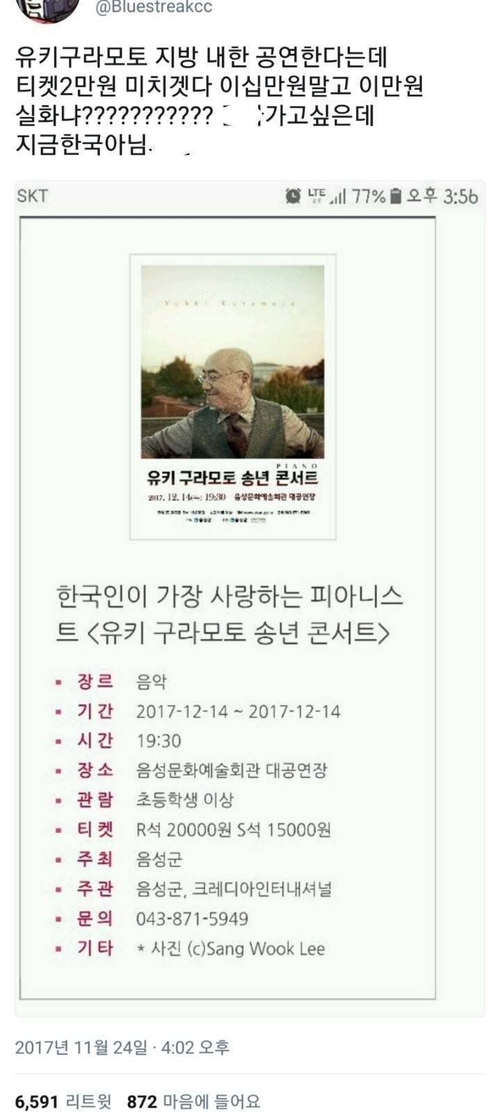충북 음성에 미스테리한 섭외의 신이 있다네요 | 인스티즈