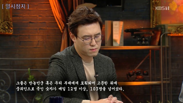[역사저널그날] 일본 대학교에 방치되어 있던 조선인의 유골 | 인스티즈
