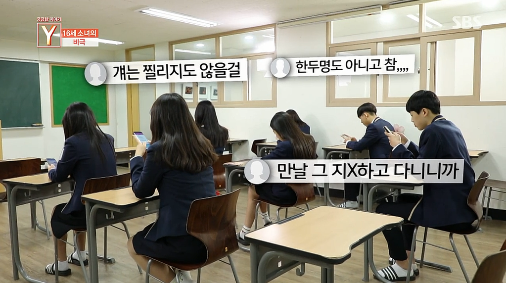 소셜미디어폭력으로 극단적인 선택을한 16세소녀 | 인스티즈