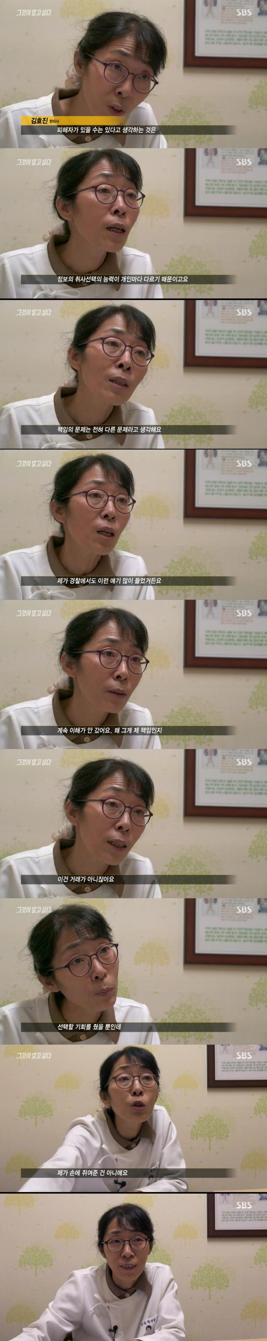 그알 안아키편 나온 한의사.jpg | 인스티즈