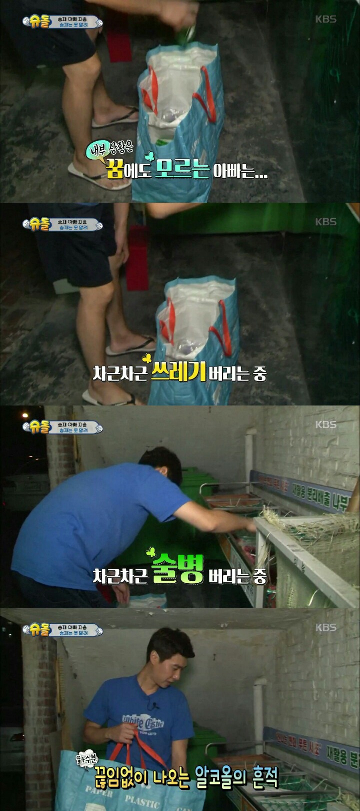 아빠의 중요 파일이 담긴 죽은 물고기를 어항에 넣어준 승재.jpg | 인스티즈