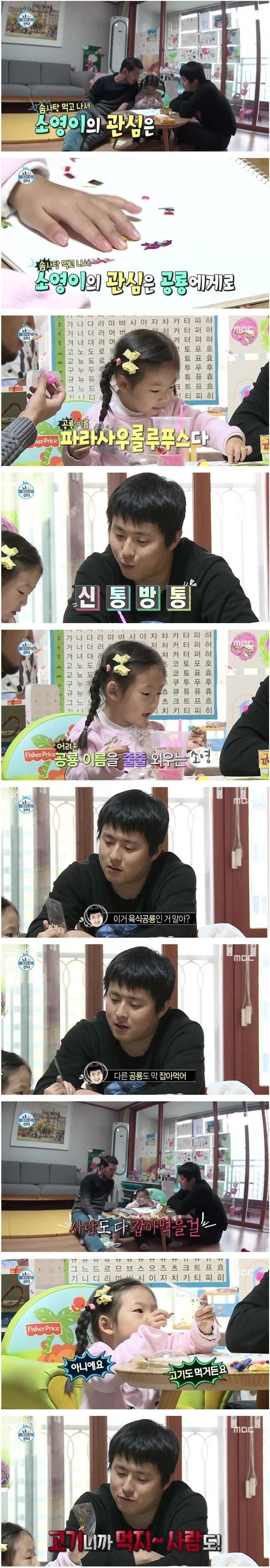 이말년 딸 동심 파괴하는 기안84.gif | 인스티즈