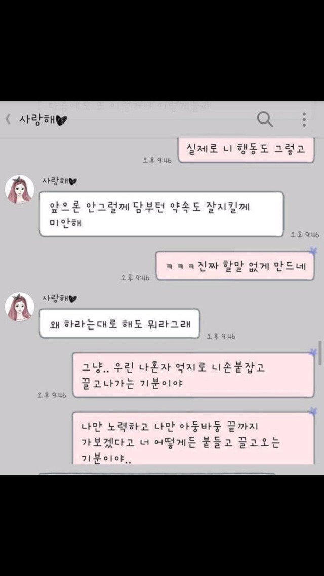 자꾸 미안한 남자친구.jpg | 인스티즈