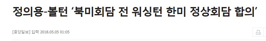 청와대의 70대 노인학대.jpg | 인스티즈