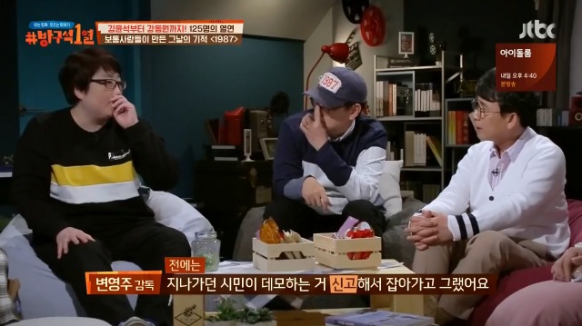 [방구석1열] 1987년 6월 9일까지는 상상할 수 조차 없었다는 6.10 민주항쟁 | 인스티즈