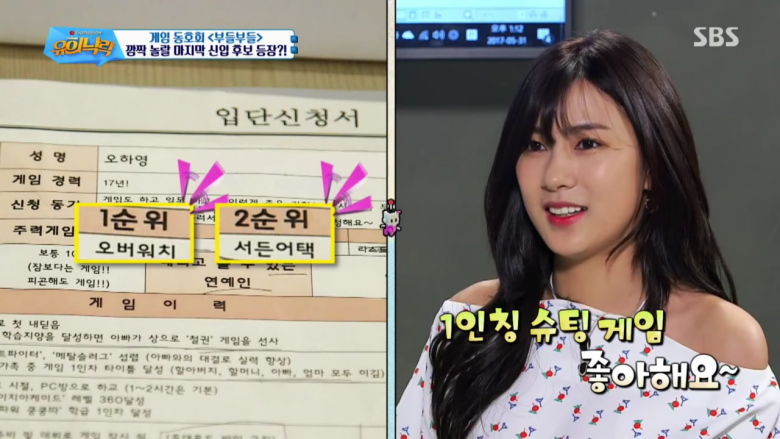 매일 혼자 게임하는 오하영 | 인스티즈