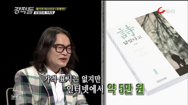 신도들에게 5만원에 팔았다는 유병언의 시(詩) 수준.jpg | 인스티즈