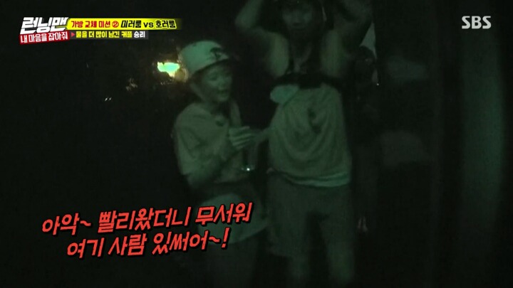이광수피셜 런닝맨 게스트 역대 최고 겁쟁이.jpgif | 인스티즈