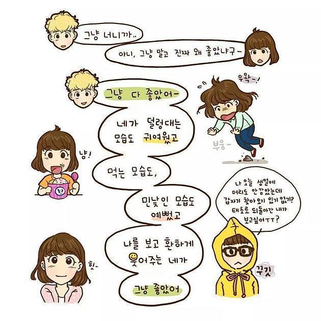 가슴이 따뜻해지는 만화 | 인스티즈