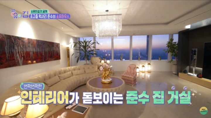 시아준수의 롯데월드타워 집 공개 | 인스티즈