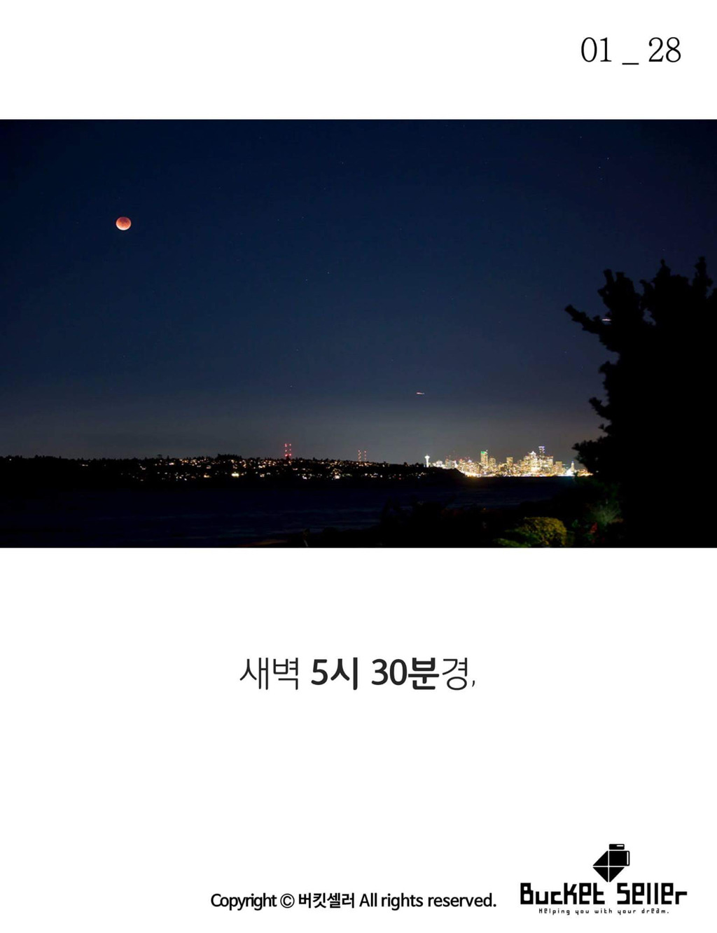 7600만원짜리 영수증 | 인스티즈