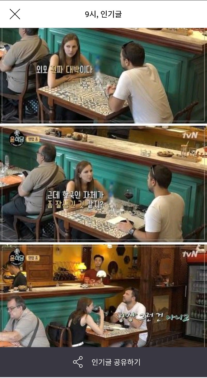 박서준 같은 스타일은 서양에서 인기 겁나 없습니다 | 인스티즈