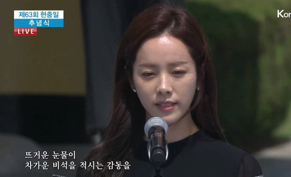 추념사를 배우에게 시키는 이유를 제대로 알고 낭독한 한지민 | 인스티즈