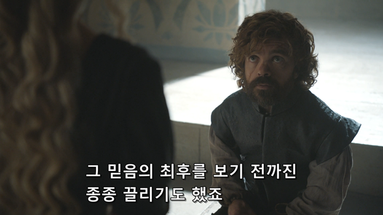 [왕좌의게임] 폭풍의 딸 83화 | 인스티즈